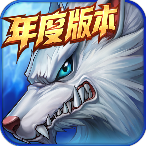 时空猎人官方版