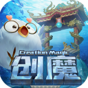 创造与魔法