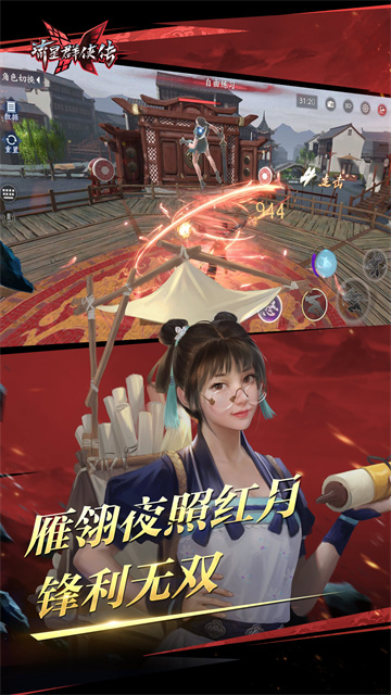 流星群侠传截图3