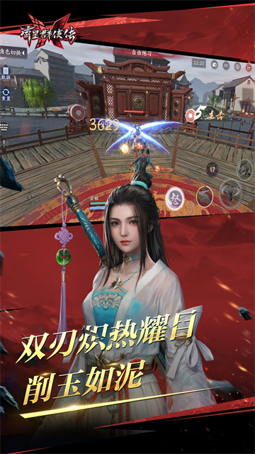 流星群侠传截图5