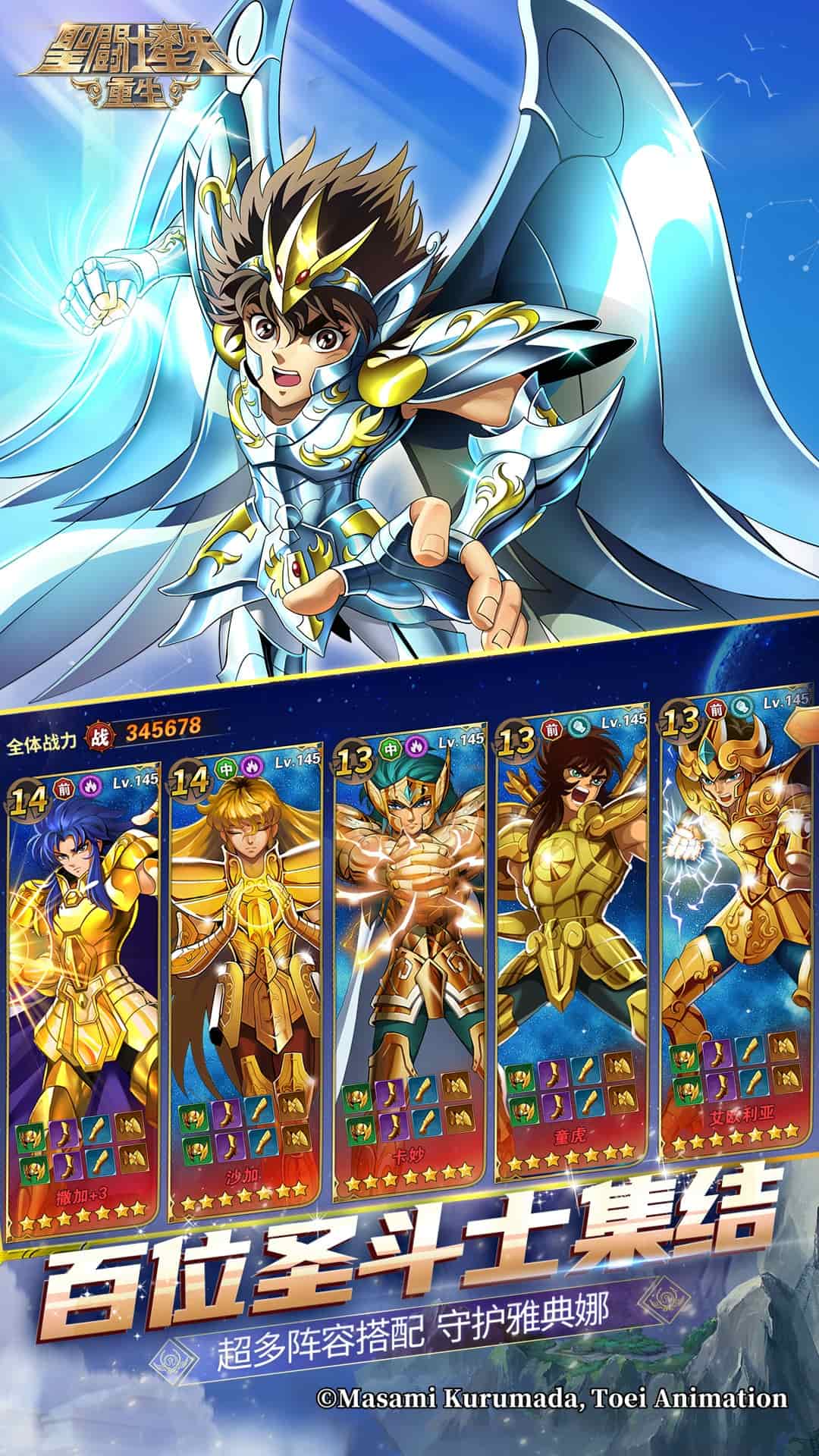 圣斗士星矢重生截图2