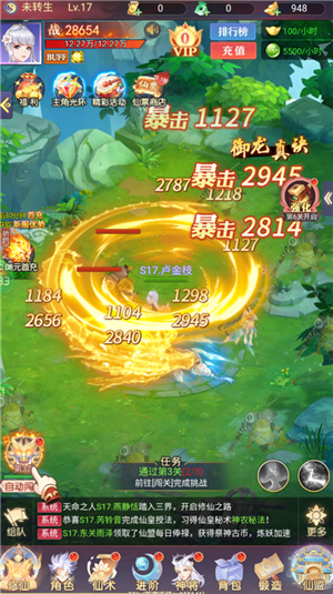 无双小师妹折扣版