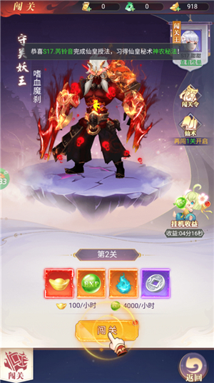 无双小师妹折扣版