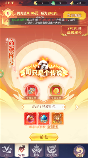 无双小师妹折扣版