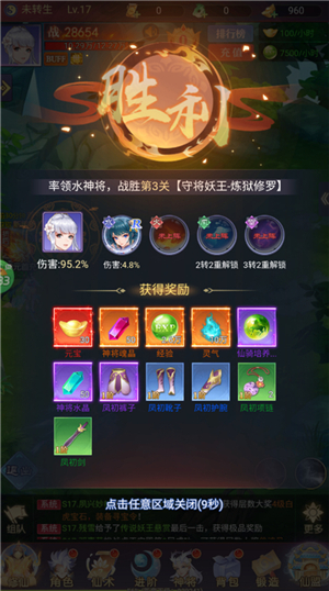 无双小师妹折扣版