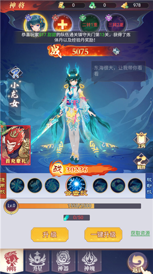 无双小师妹折扣版