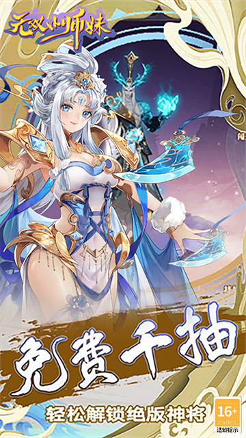 无双小师妹折扣版截图2