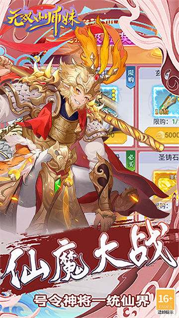无双小师妹折扣版截图4