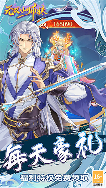 无双小师妹折扣版截图5