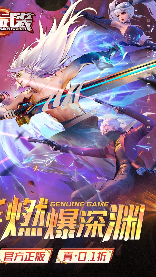 神陵武装折扣版截图2