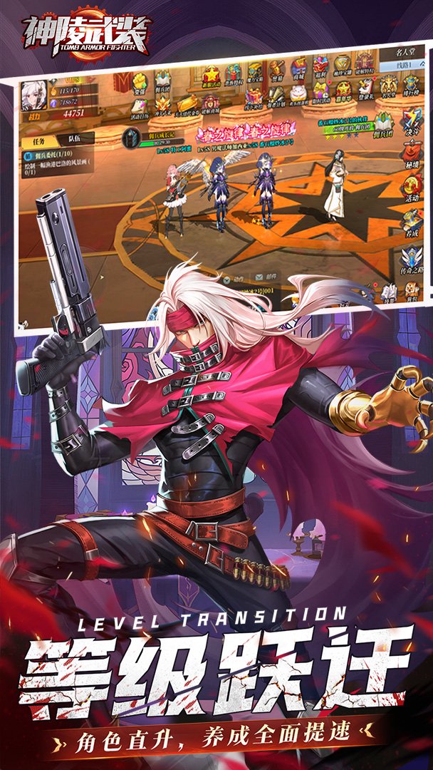 神陵武装折扣版截图4