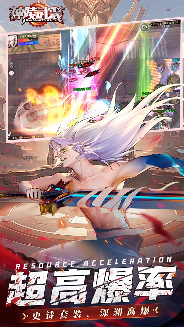 神陵武装折扣版截图3