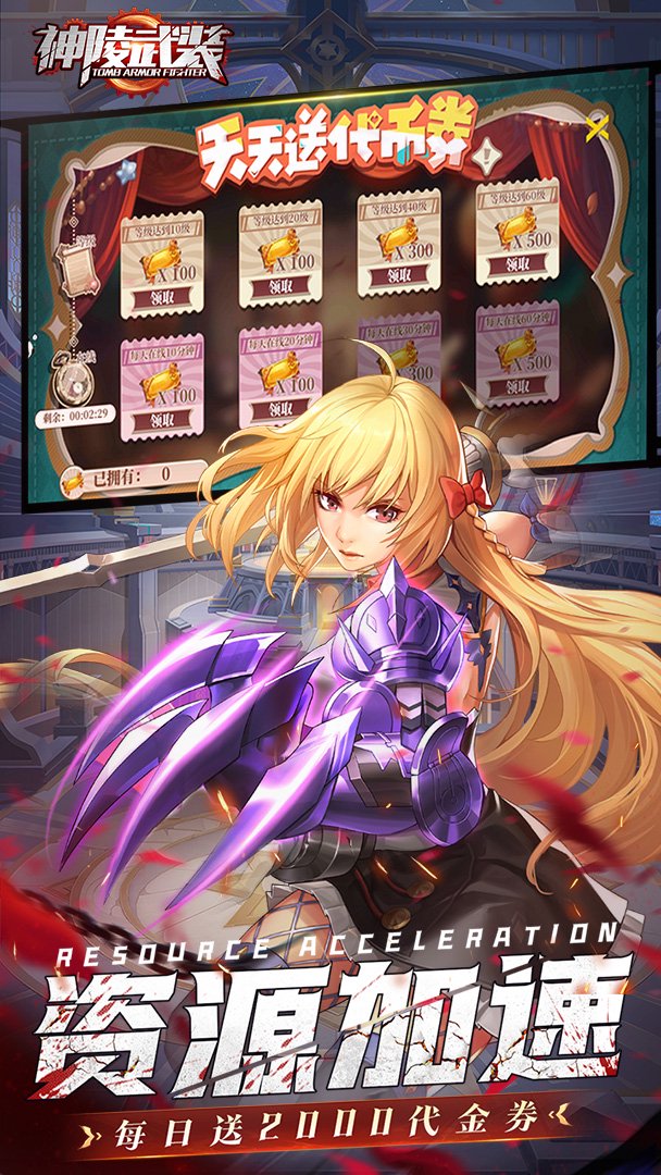 神陵武装折扣版截图5