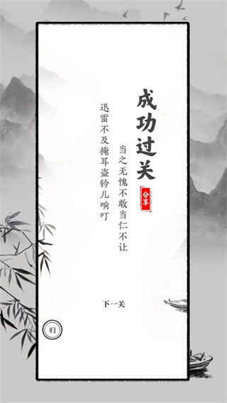 文字大师截图2