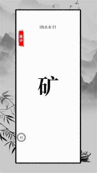 文字大师截图4