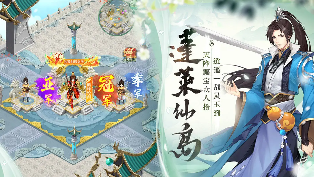 仙剑奇侠传新的开始截图2