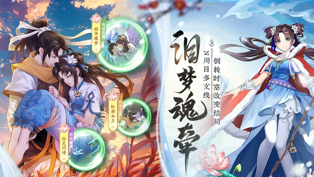 仙剑奇侠传新的开始截图5