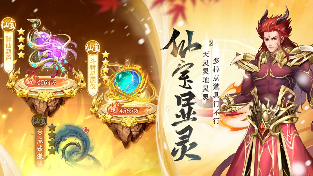 仙剑奇侠传新的开始截图4