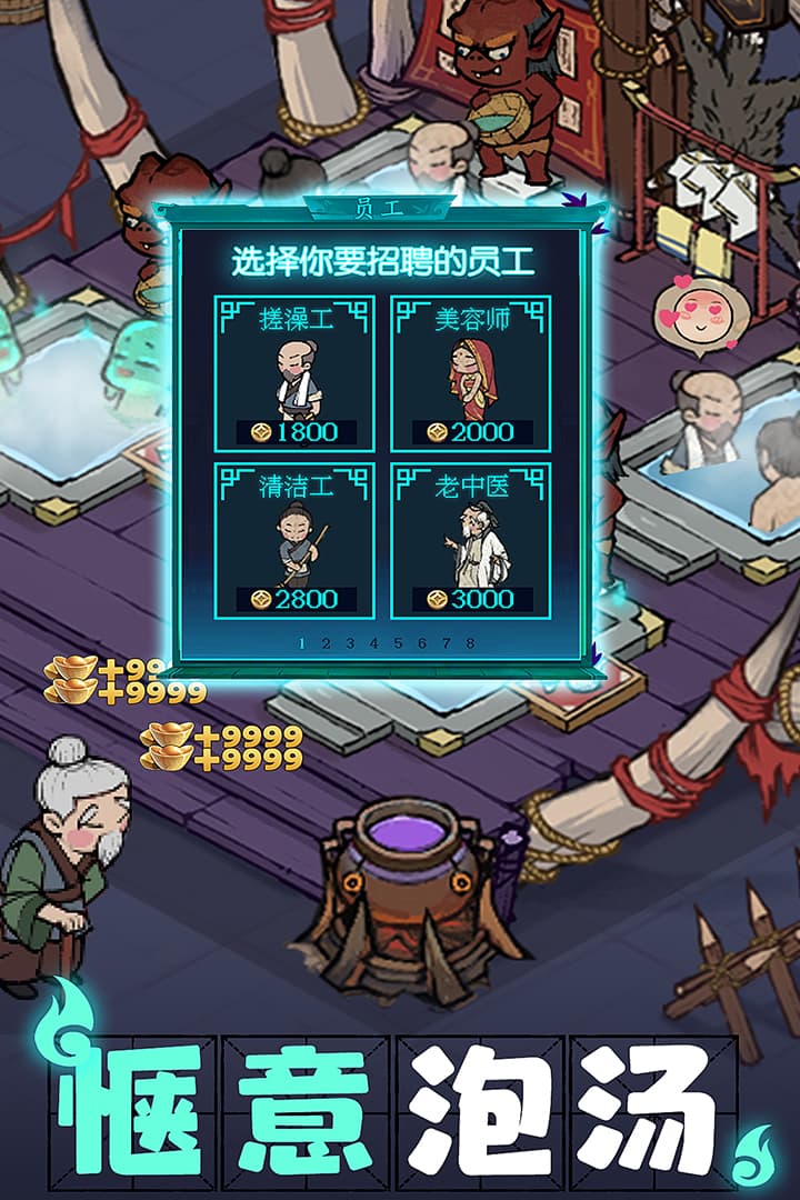 叫我大掌柜截图4