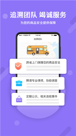 神仙代售截图4