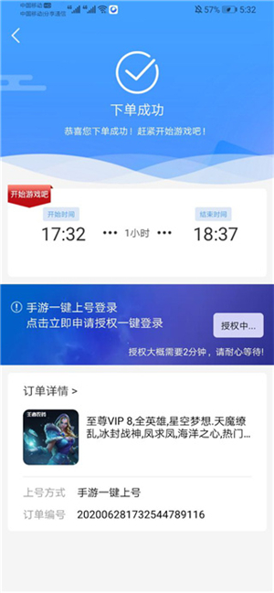 GG租号