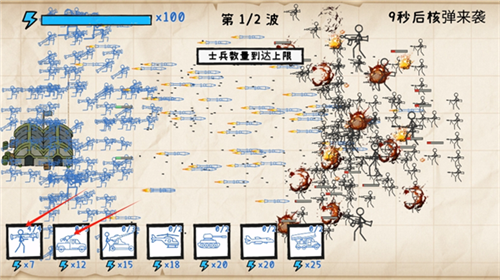 纸上战争重铸文明