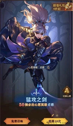 女武神战纪应用宝版