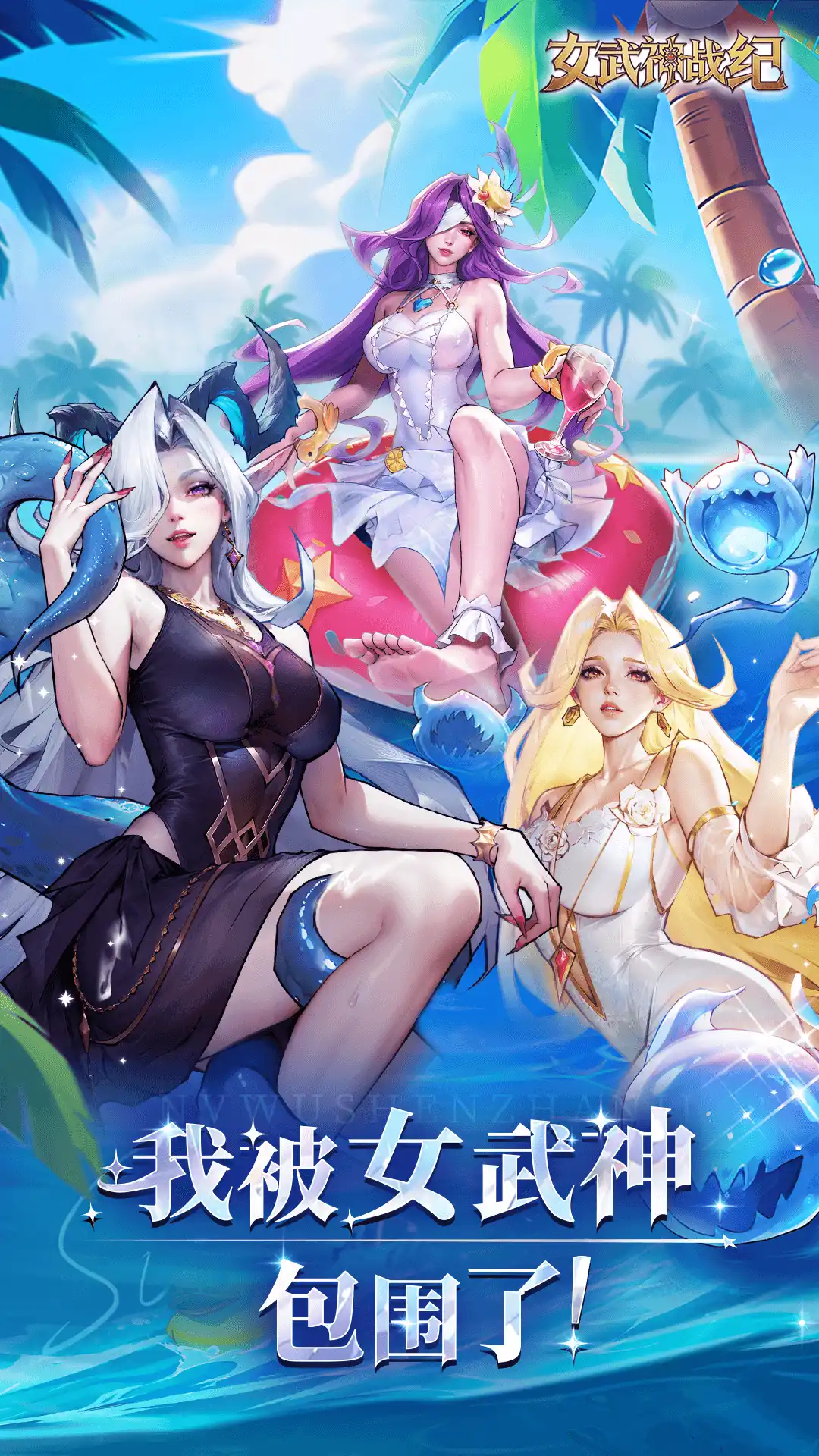 女武神战纪截图1