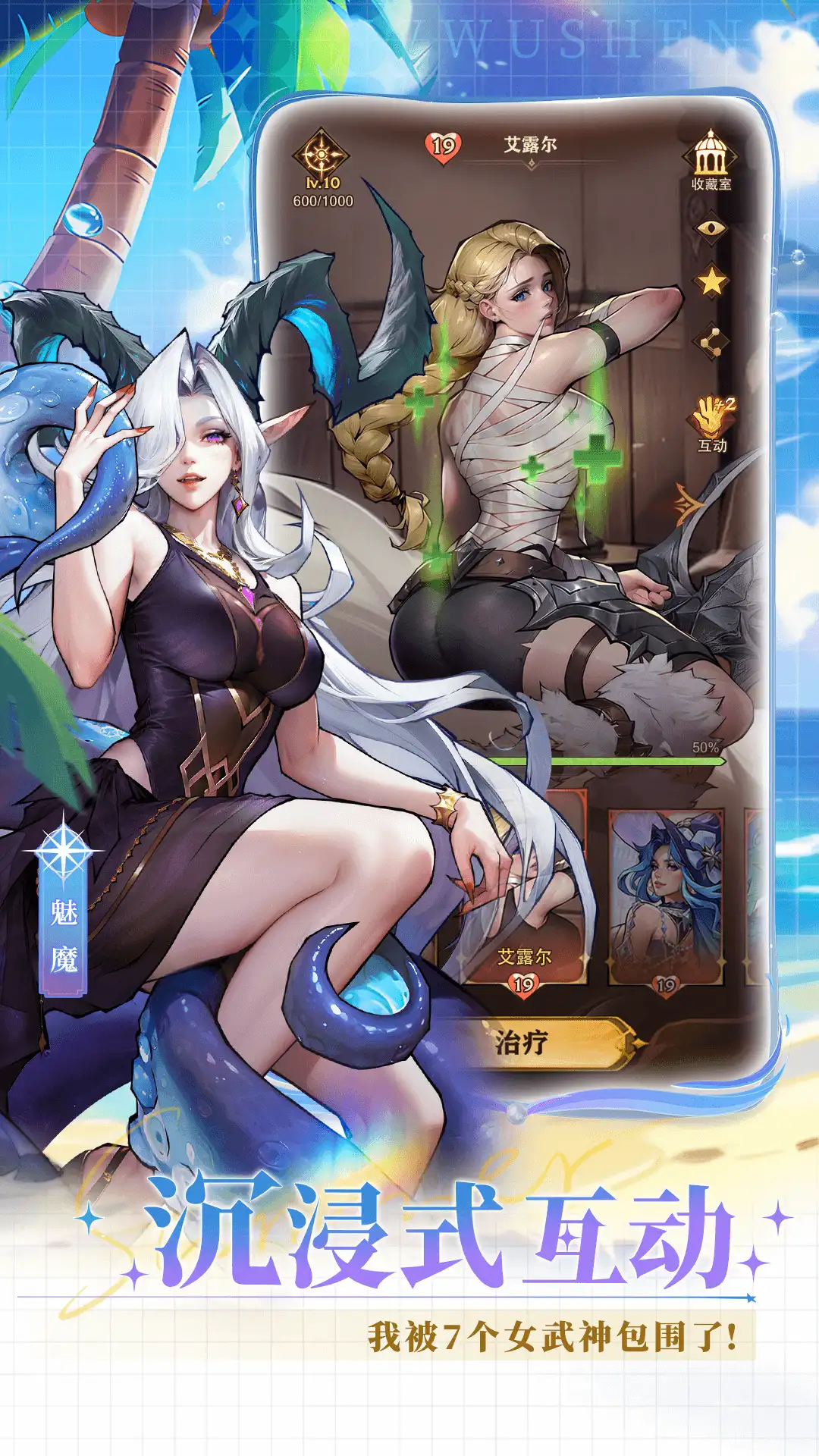 女武神战纪截图2