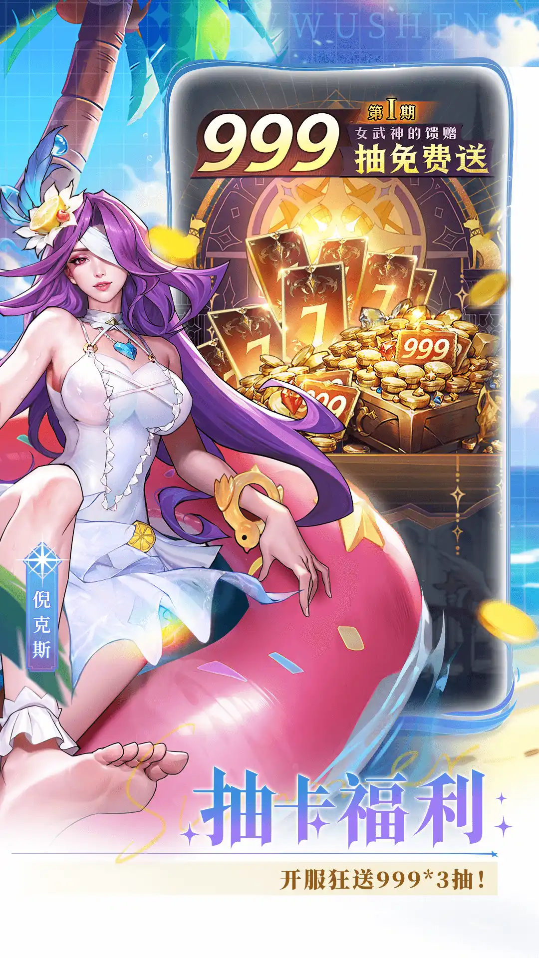 女武神战纪截图5