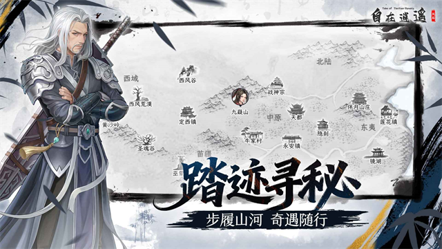 自在逍遥风起截图2