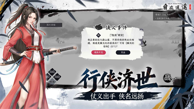 自在逍遥风起截图4