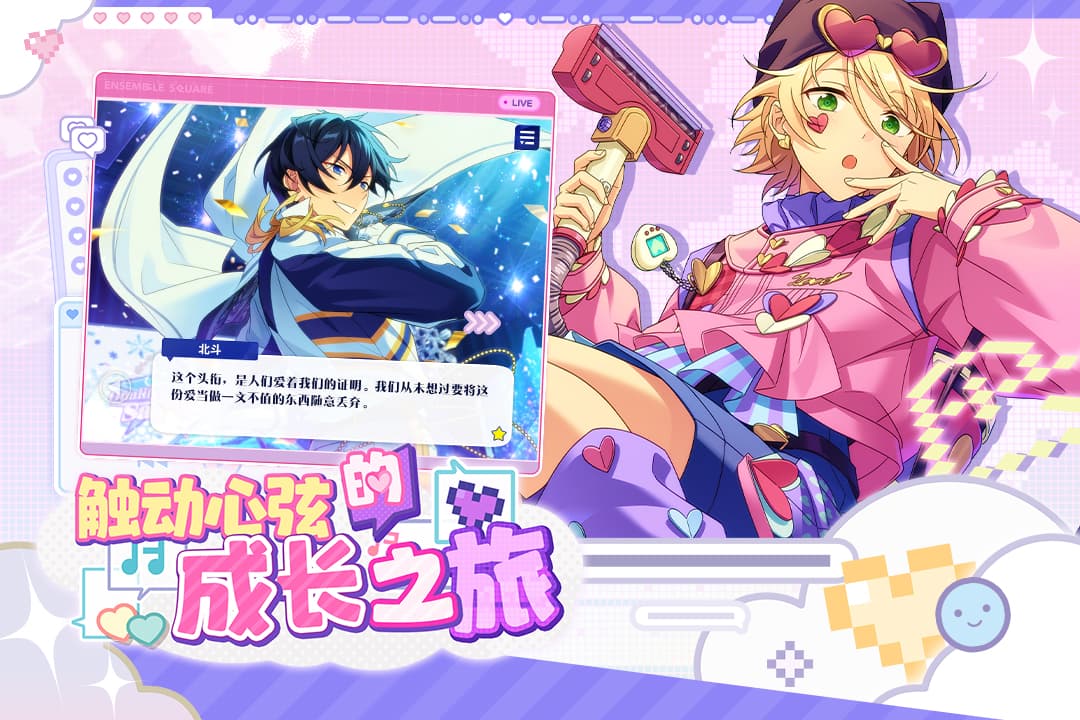 偶像梦幻祭2截图2