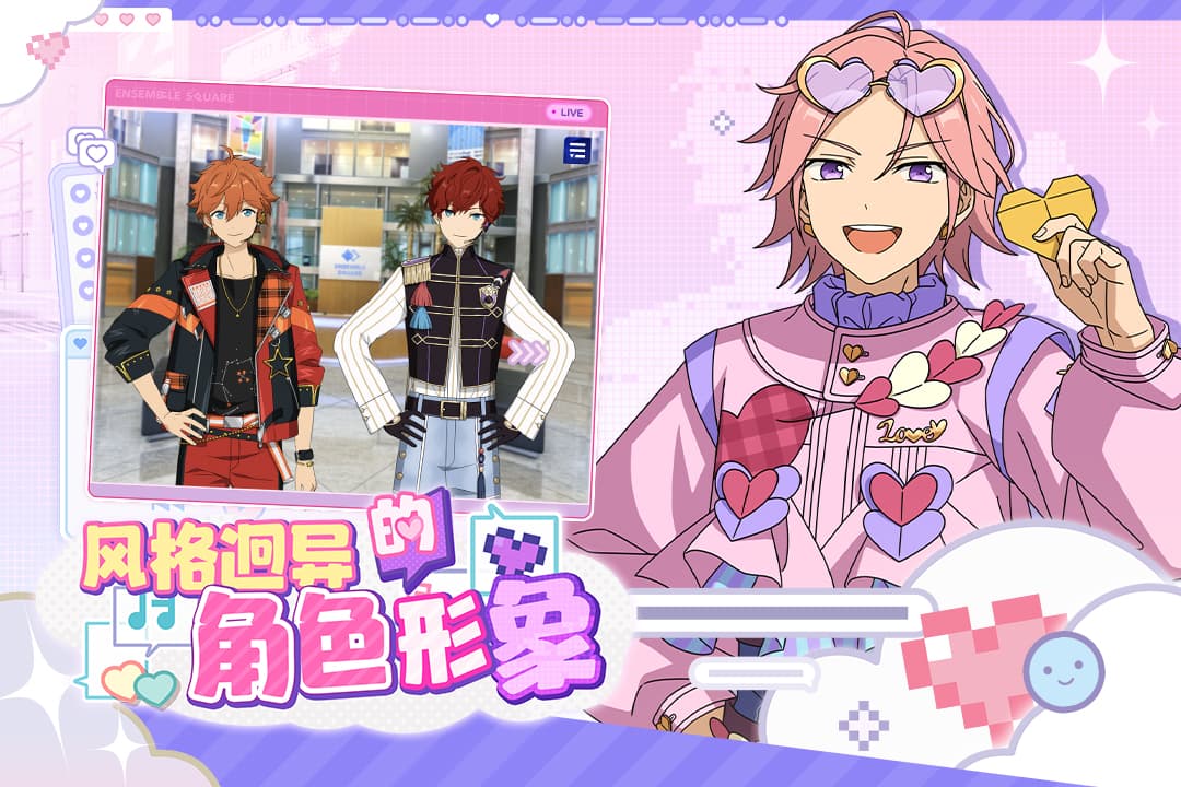 偶像梦幻祭2截图4