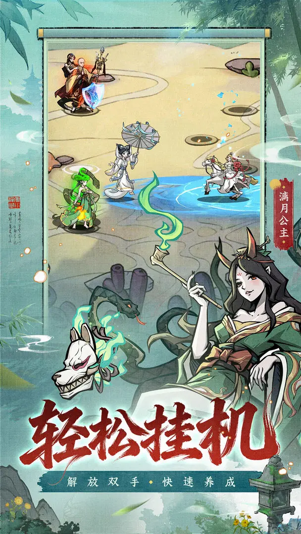 幻灵召唤师截图1