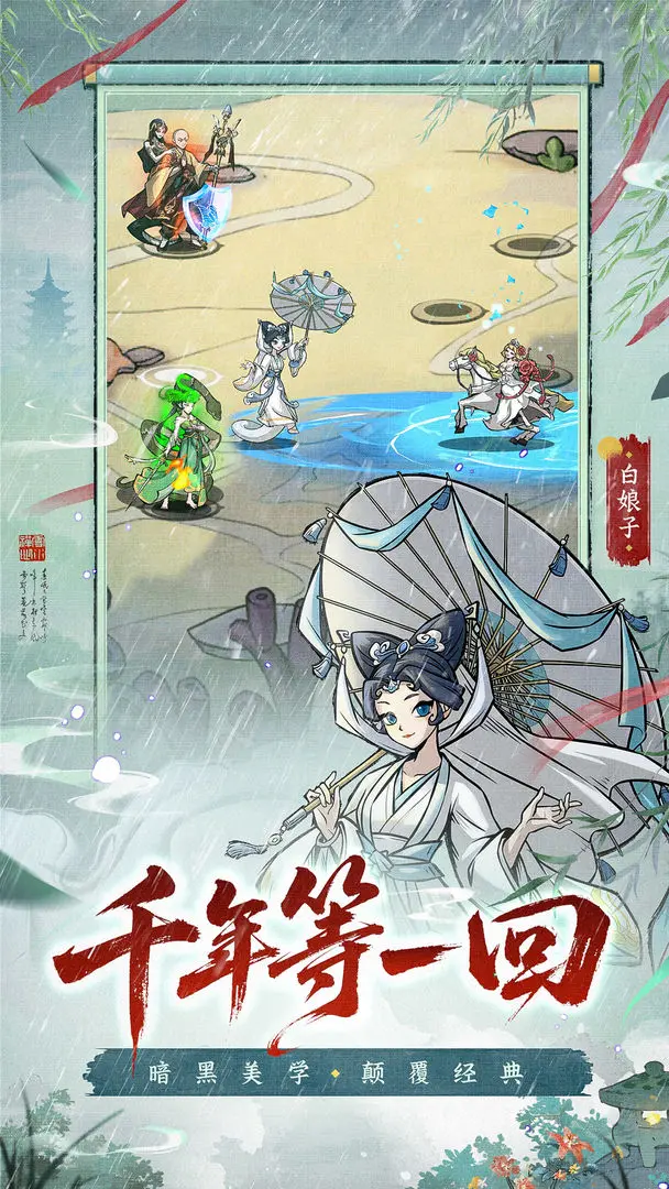 幻灵召唤师截图3