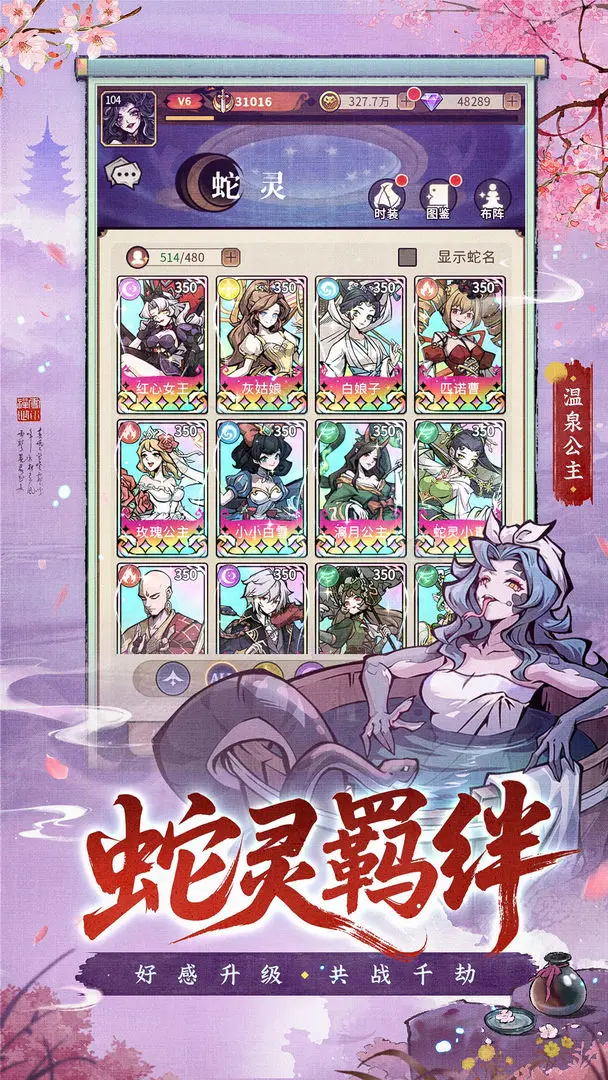 幻灵召唤师截图4