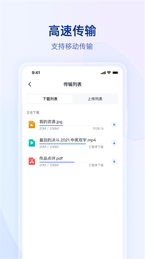贝锐蒲公英截图2