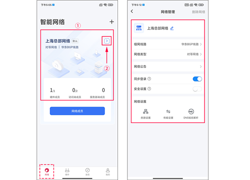 贝锐蒲公英管理