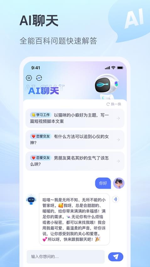 抖度AI截图5