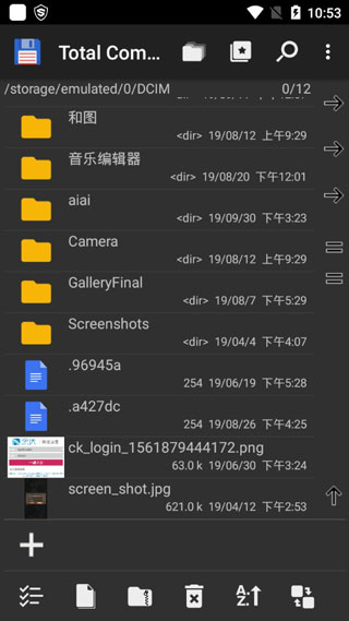 Total Commander截图2