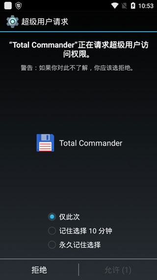 Total Commander截图5