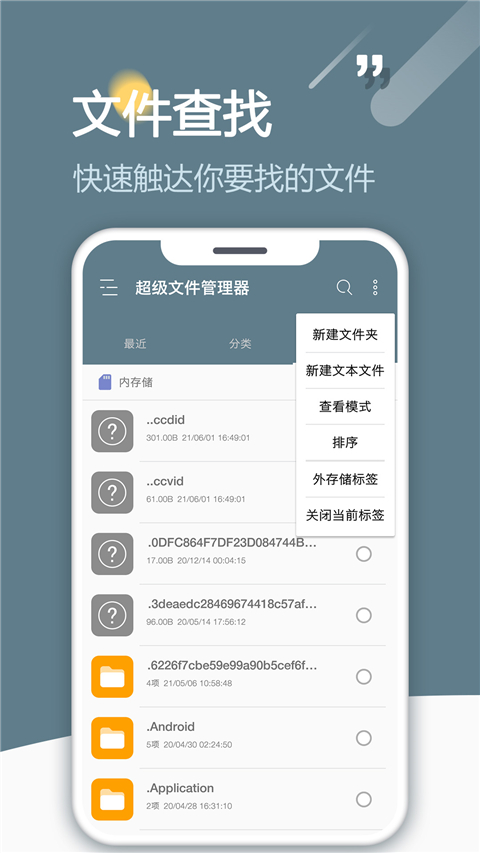 RE管理器截图3