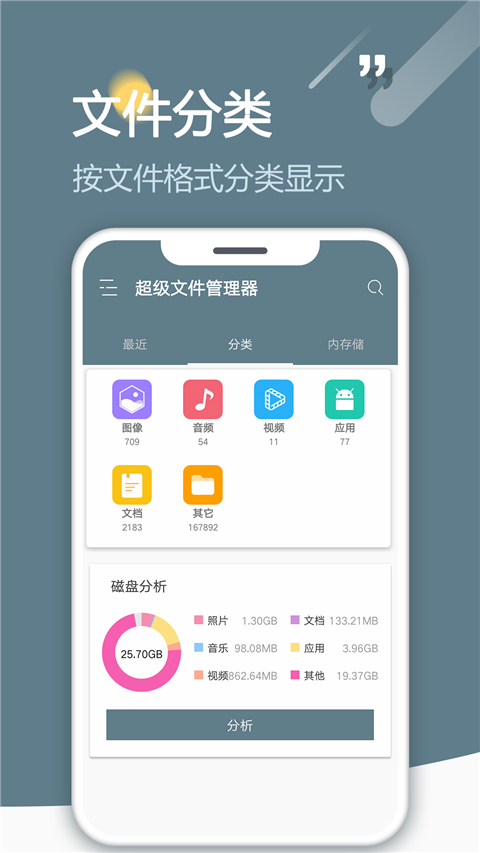 RE管理器截图4