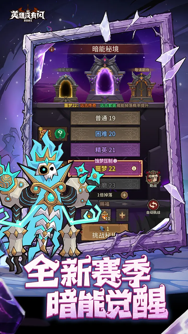 英雄没有闪0.1折版截图2