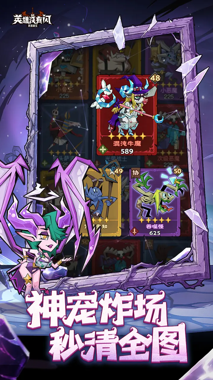 英雄没有闪0.1折版截图5