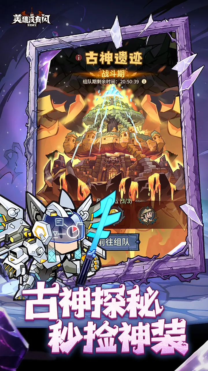 英雄没有闪官网版截图6