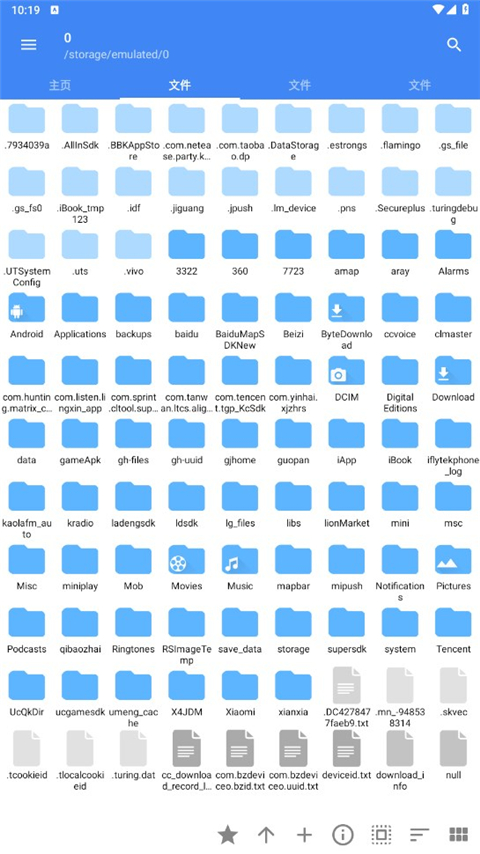 FV文件管理截图1