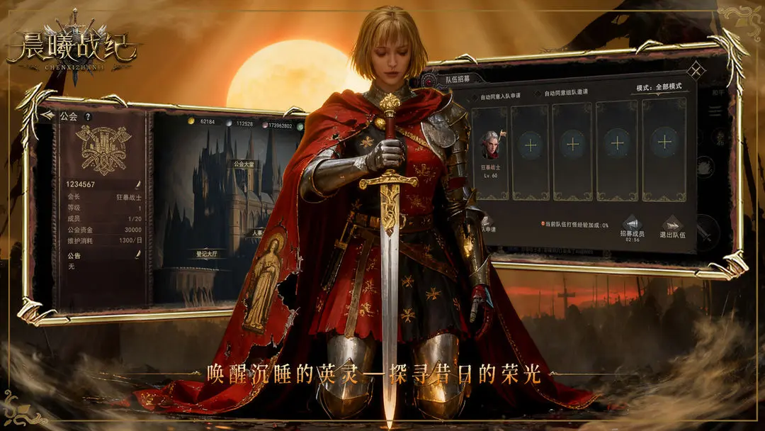 晨曦战纪截图1