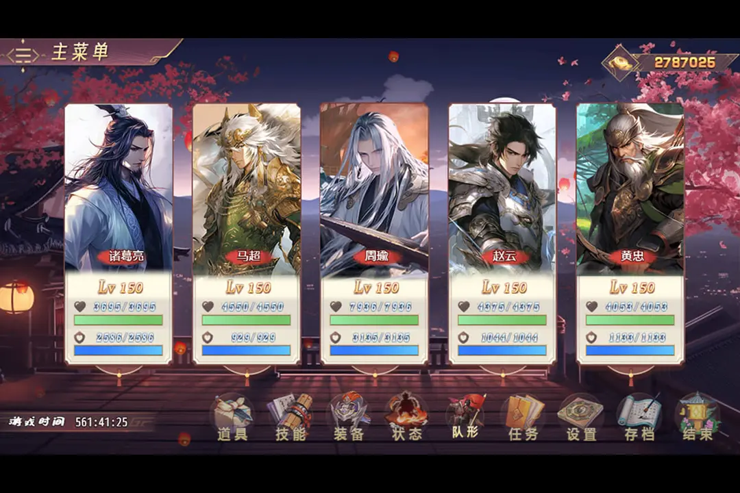 三国真龙传截图1